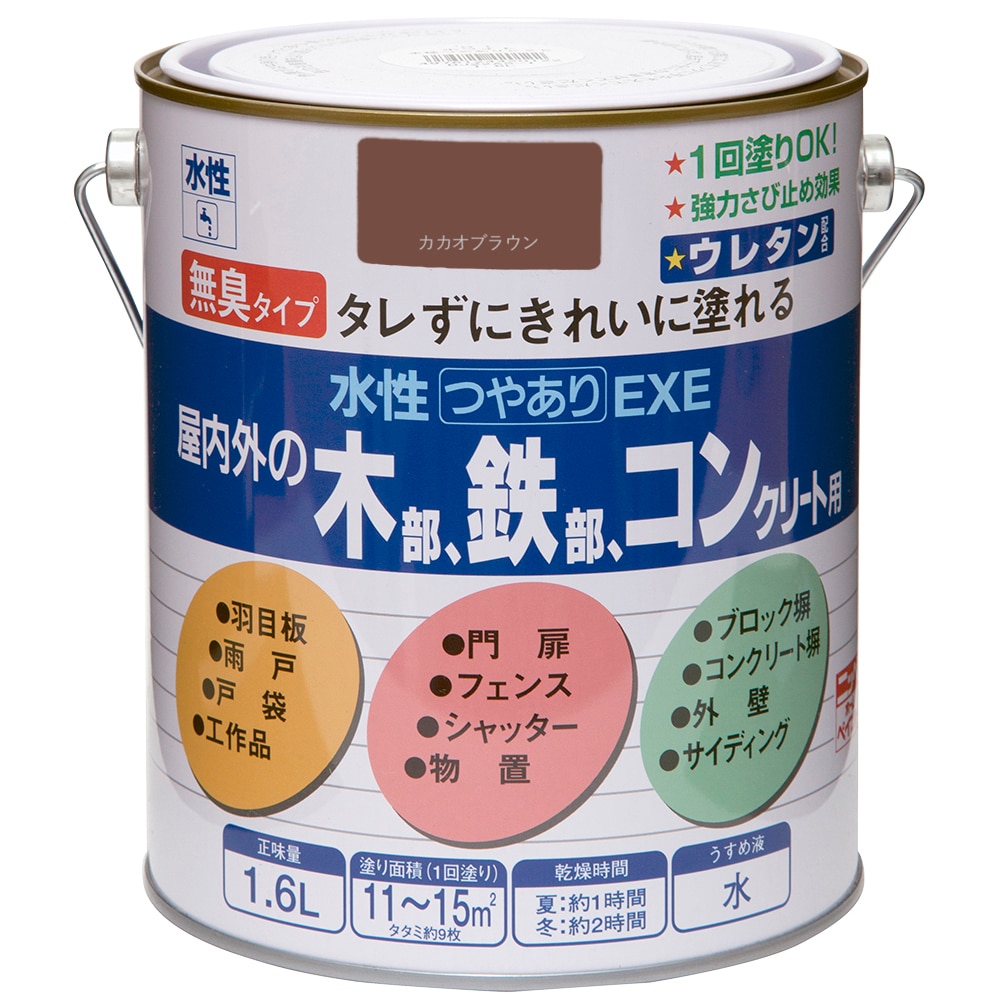 ニッペホームプロダクツ 水性つやありEXE カカオブラウン 1.6L カカオブラウン
