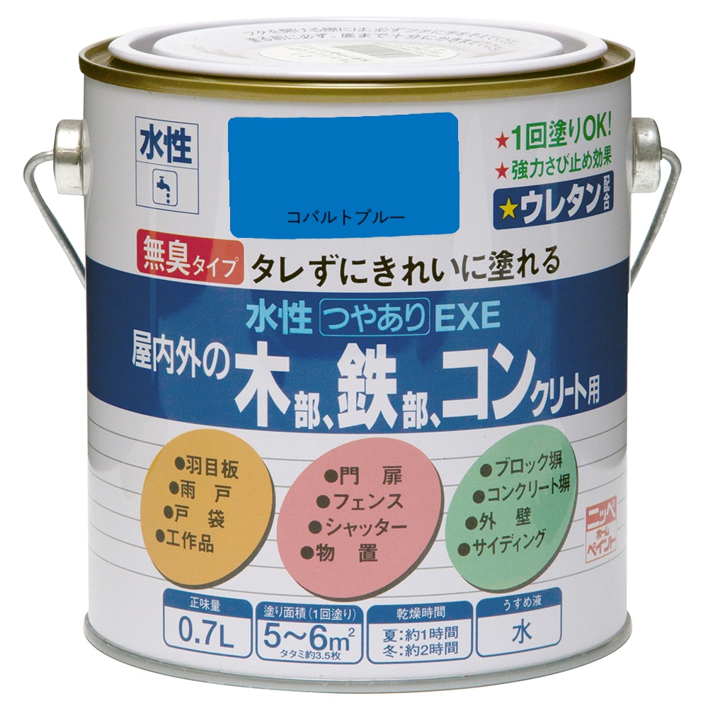 ニッペホームプロダクツ 水性つやありEXE コバルトブルー 0.7L コバルトブルー