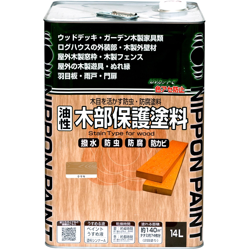 ニッペホームプロダクツ 油性木部保護塗料 ケヤキ 14L ケヤキ