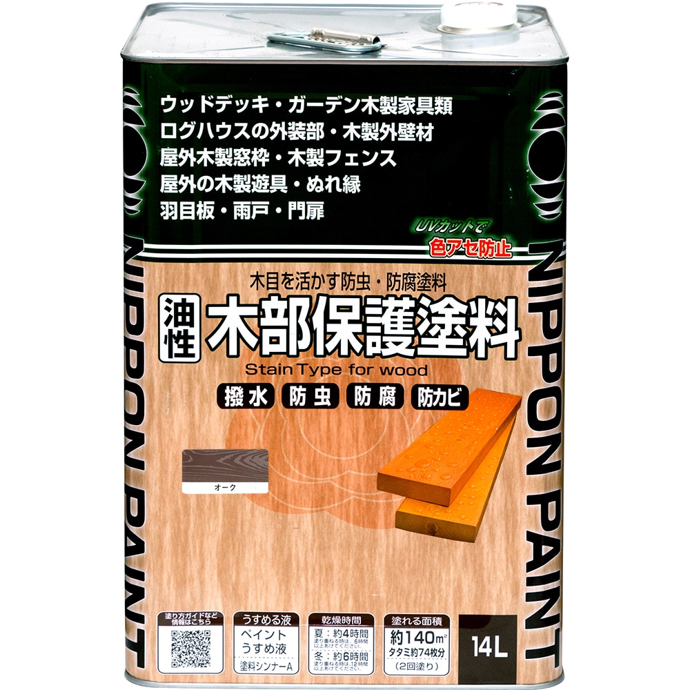 ニッペホームプロダクツ 油性木部保護塗料 オーク 14L オーク