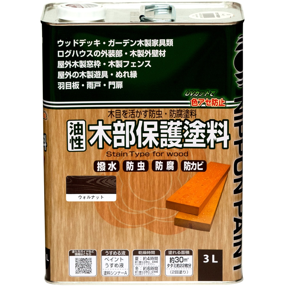 ニッペホームプロダクツ 油性木部保護塗料 ウォルナット 3L ウォルナット