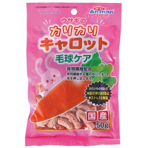 ミニアニマン　ウサギのカリカリキャロット　毛球ケア　５０ｇ