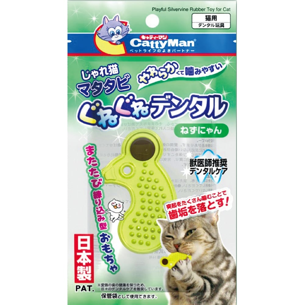 じゃれ猫マタタビぐねぐねデンタル ねずにゃん ペット ホームセンターコーナンの通販サイト