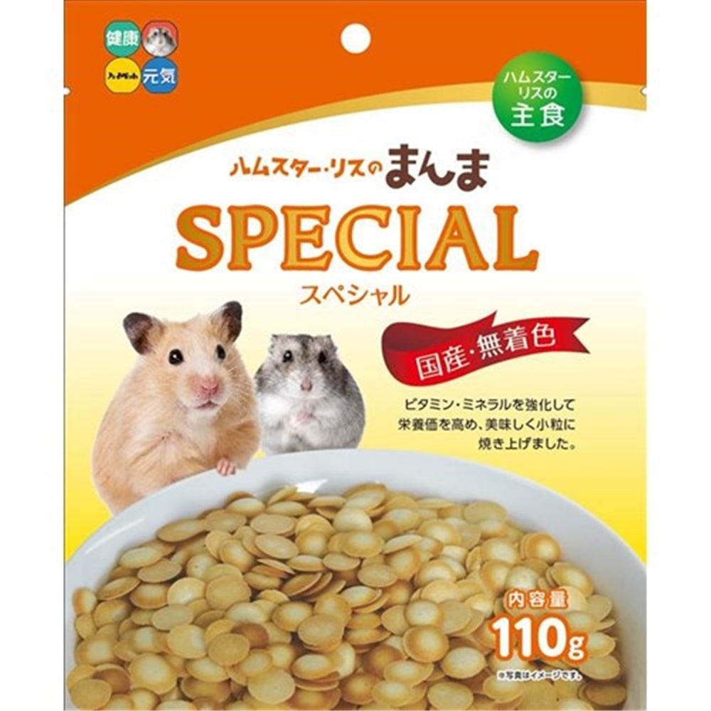 まんまスペシャル　１１０ｇ