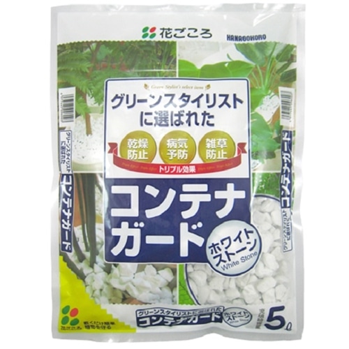 コンテナガードホワイトストーン　５Ｌ