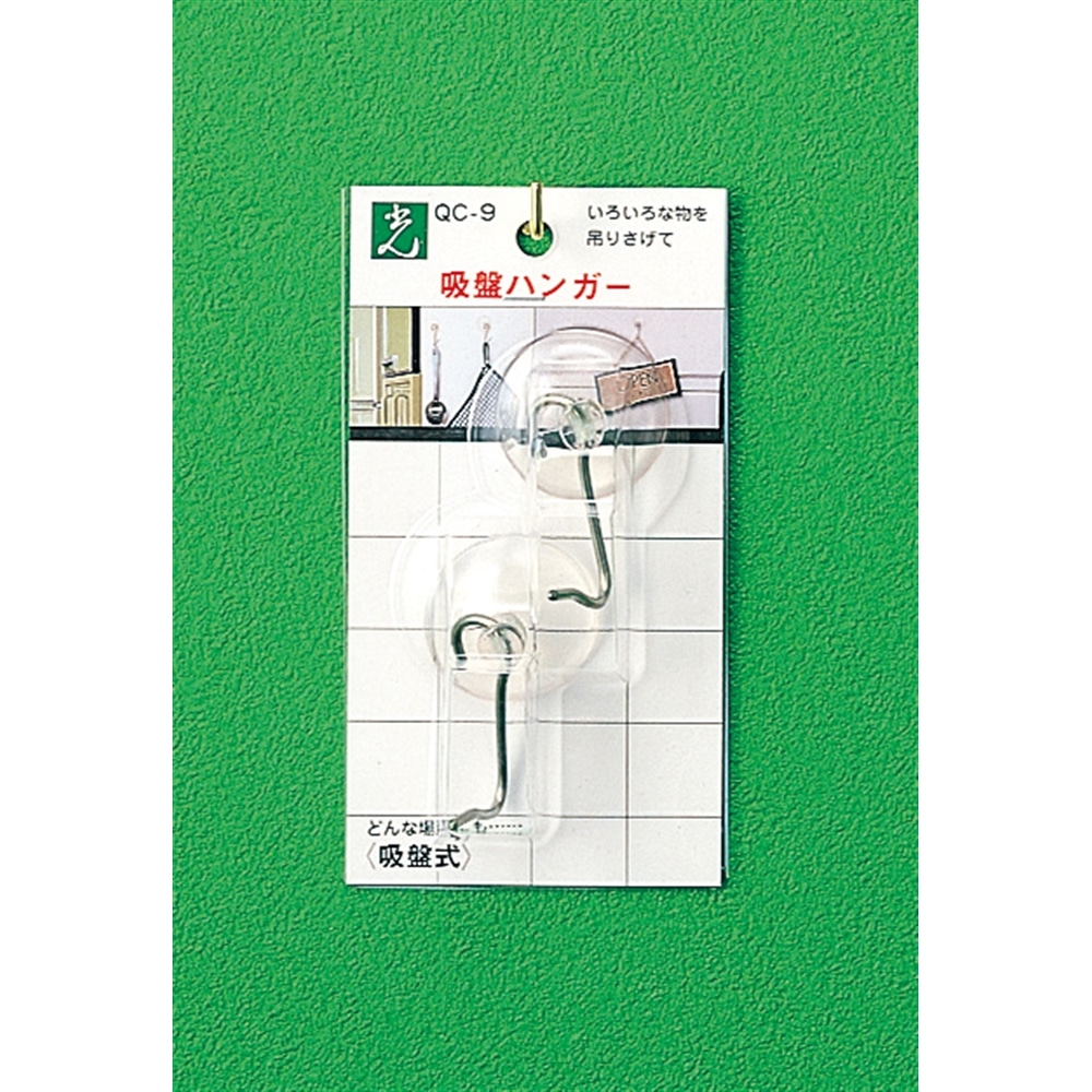 光（Hikari）　吸番ハンガー　ＱＣ‐９