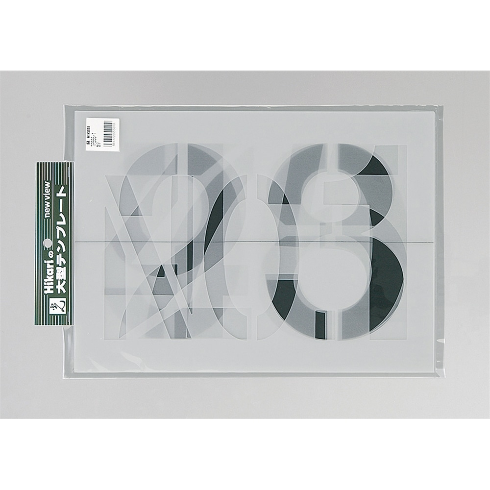 光 Hikari プレート テンプレート 数字 tp555 1 塗料 接着剤 ホームセンターコーナンの通販サイト 光 Hikari プレート テンプレート 数字 tp555 1 塗料 接着剤 ホームセンターコーナンの通販サイト