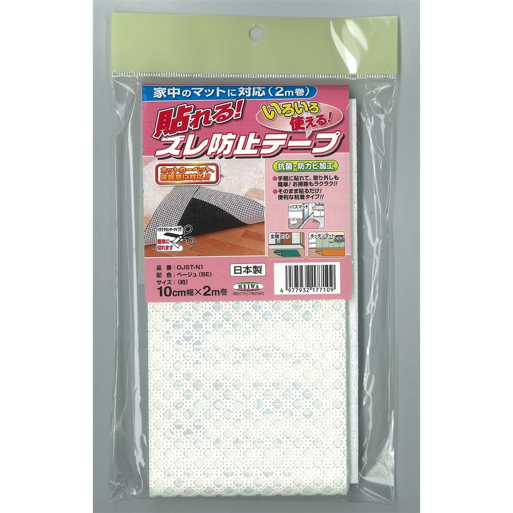 明和グラビア　貼れるズレ防止シート　OJST-N1　10cm巾×2m巻き ベージュ