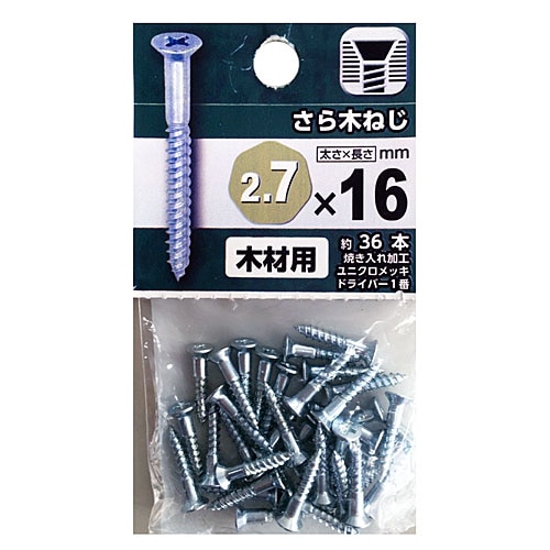 皿木ねじ　太さ２．７×長さ１６ｍｍ 太さ２．７×長さ１６ｍｍ