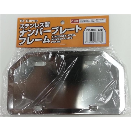 ナンバープレート枠 bg 065 山型 山型 車 自転車 レジャー ホームセンターコーナンの通販サイト ナンバープレート枠 bg 065 山型 山型 車 自転車 レジャー ホームセンターコーナンの通販サイト