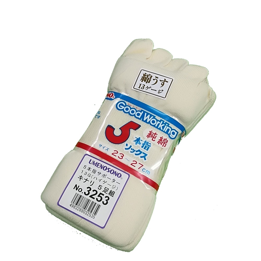 柴垣商店５本指サポーターＨＧ３２５３　かかと無　生成５足組