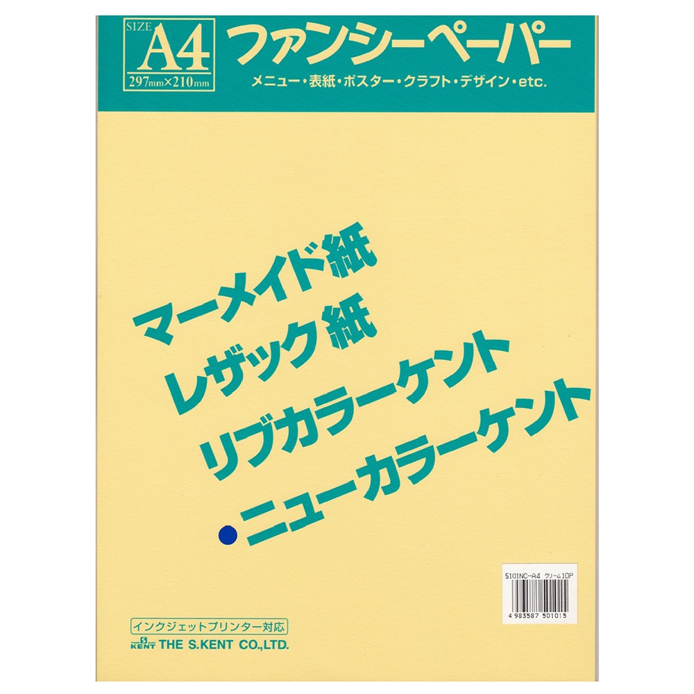 色画用紙　Ａ４　１０枚入り　クリーム Ａ４　１０枚入り　クリーム