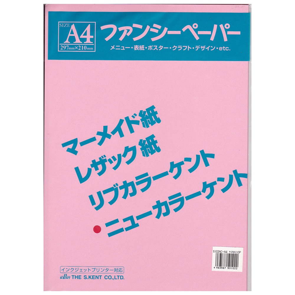 色画用紙　Ａ４　１０枚入り　うすもも Ａ４　１０枚入り　うすもも