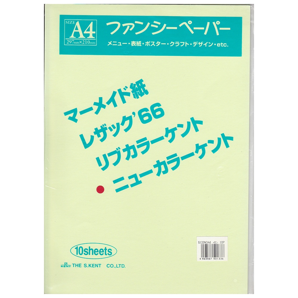 色画用紙　Ａ４　１０枚入り　メロン Ａ４　１０枚入り　メロン