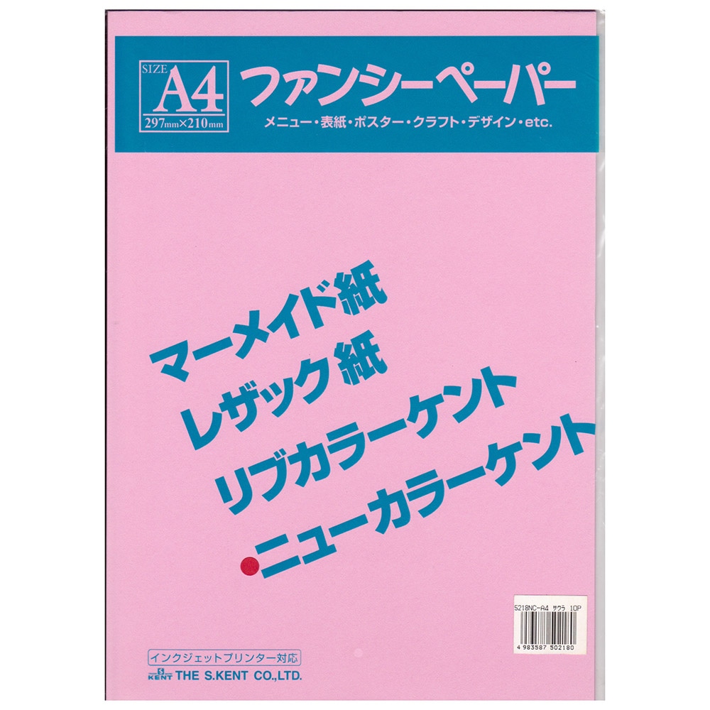 色画用紙　Ａ４　１０枚入り　さくら Ａ４　１０枚入り　さくら