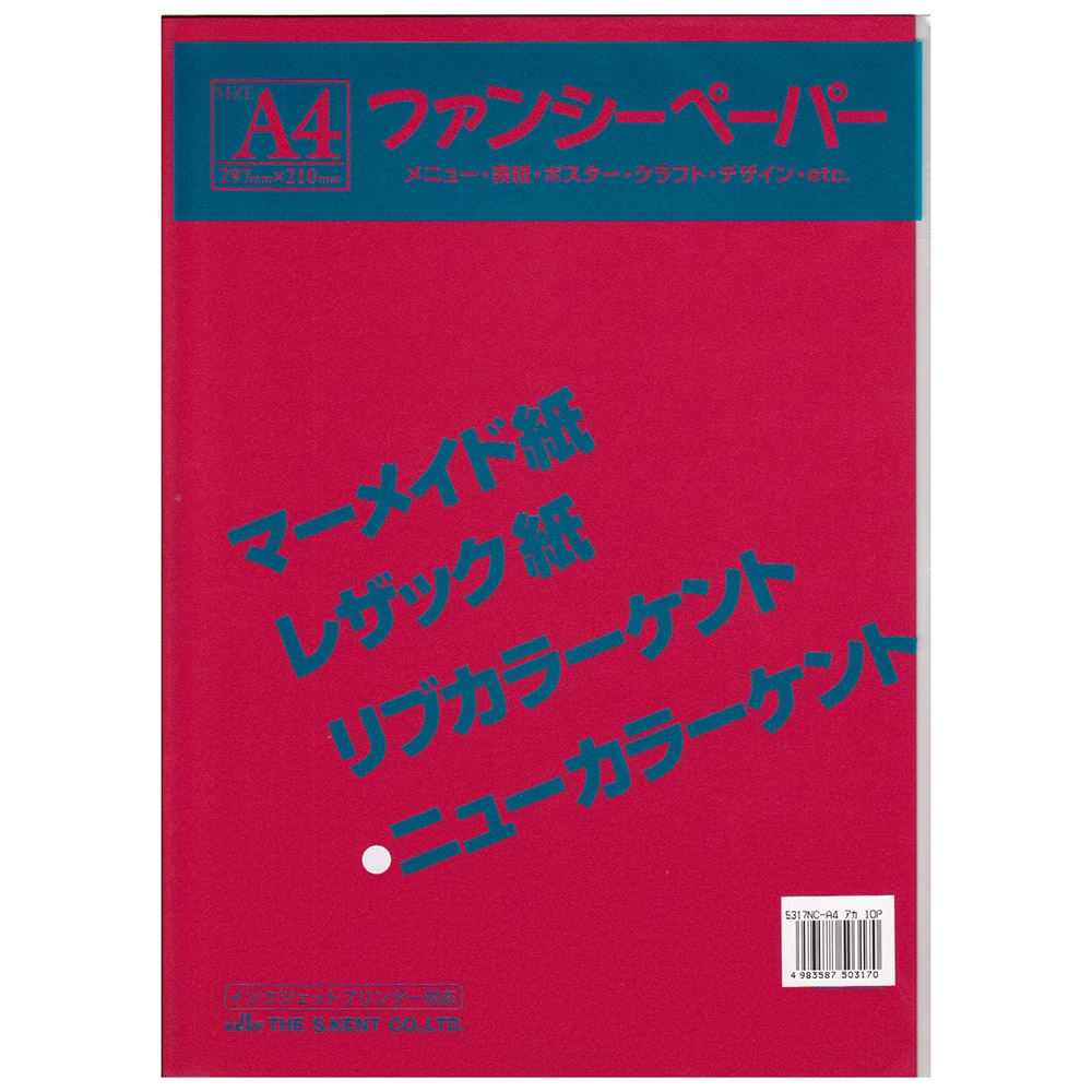 色画用紙　Ａ４　１０枚入り　あか Ａ４　１０枚入り　あか