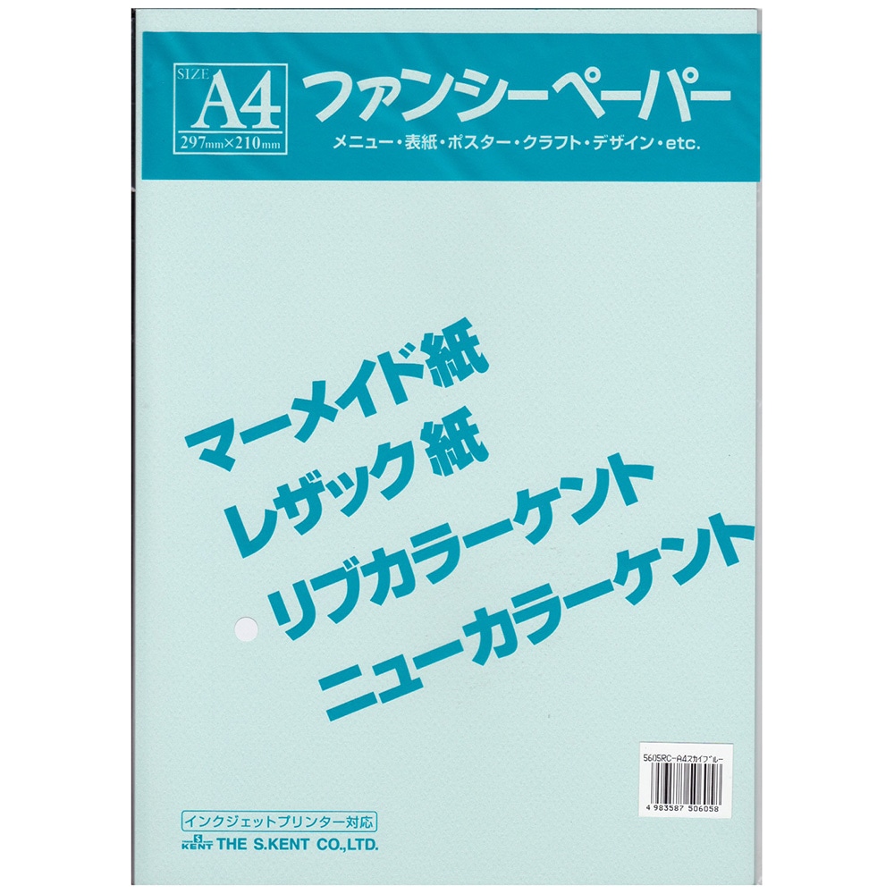 リブカラー色画用紙　Ａ４　１０枚入り　スカイブルー スカイブルー