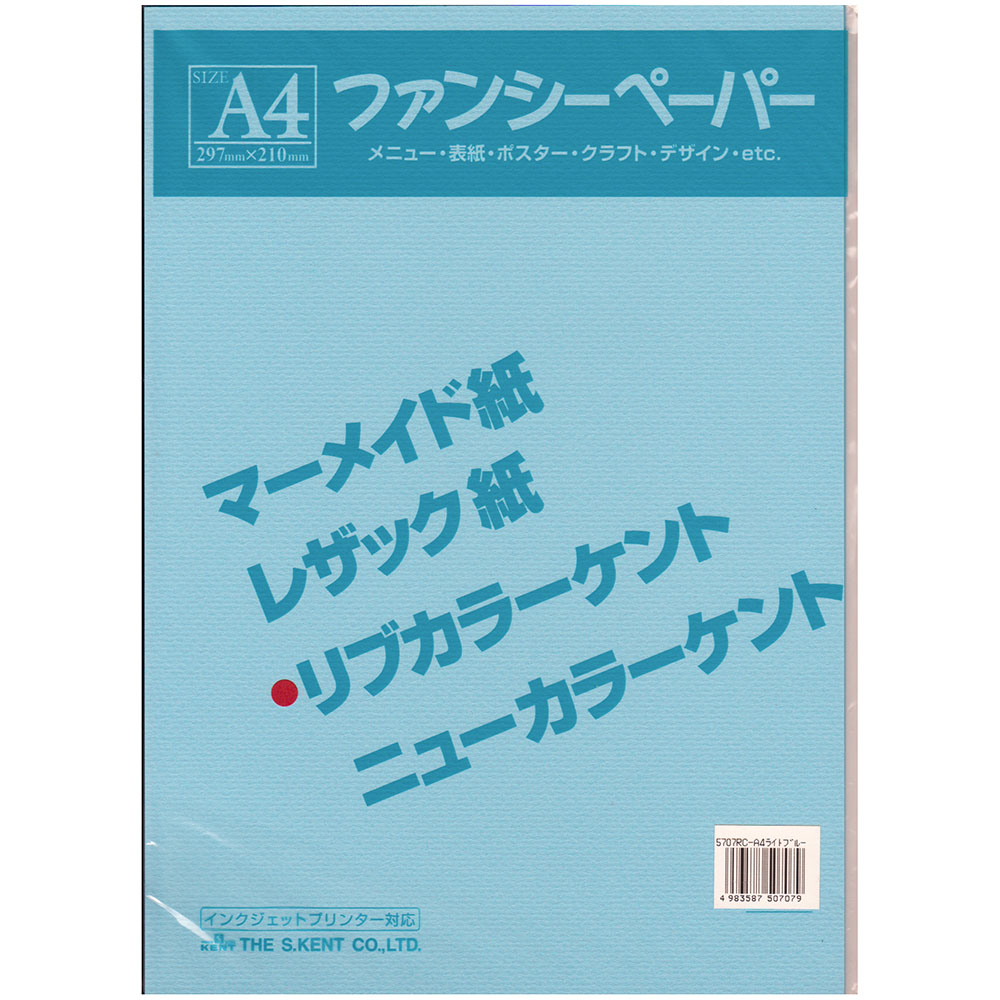 リブカラー色画用紙　Ａ４　１０枚入り　ライトブルー