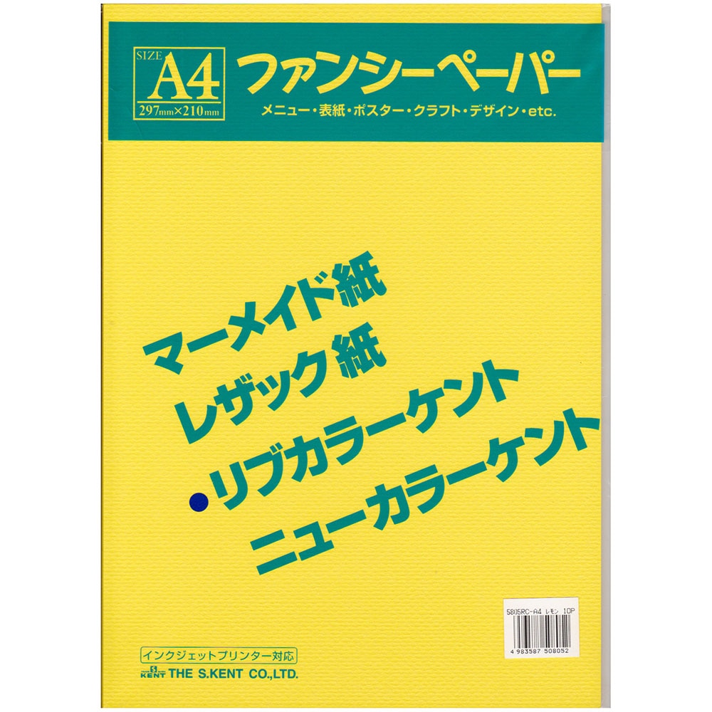 リブカラー色画用紙　Ａ４　１０枚入り　レモン レモン