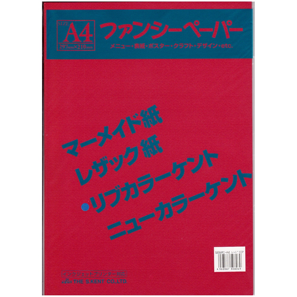 リブカラー色画用紙　Ａ４　１０枚入り　レッド レッド