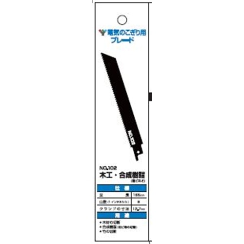 電気のこぎりＹＳ２８０用替刃　替刃１０２塩ビ等 替刃１０２塩ビ等