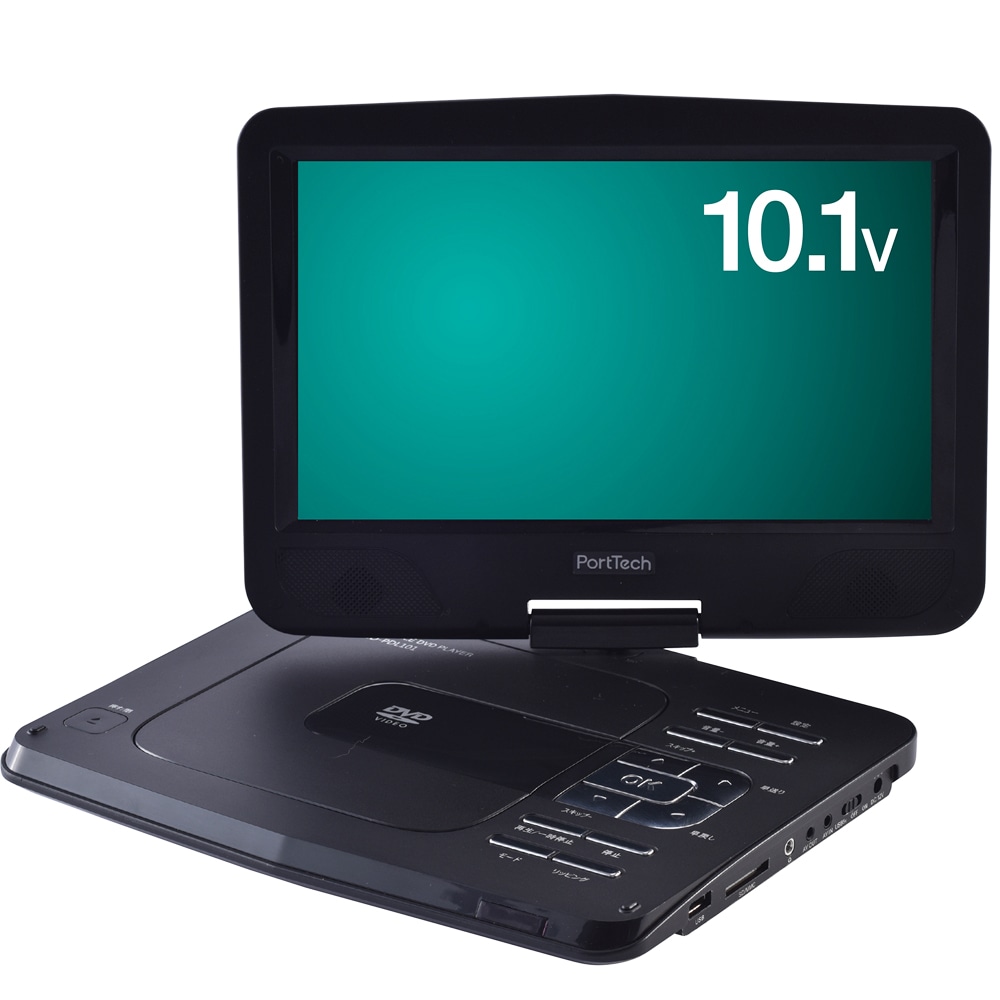 コーナン オリジナル Porttech １０ １インチポータブルｄｖｄプレイヤー ０８ｄ ｐｄｌ１０１ ブラック 家電 照明 電材 ホームセンターコーナンの通販サイト