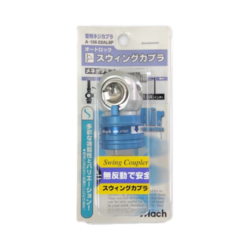 ロックスイングカプラ　Ａ‐１３６　２２ＡＬＳＦ
