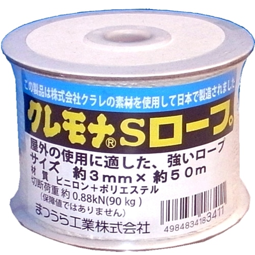 クレモナ（Ｓ）ロープ　約３ｍｍ×５０ｍ　ボビン巻き