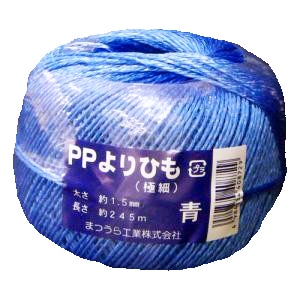 Ppよりひも 極細 245m 青色 色 青 作業用品 作業着 ホームセンターコーナンの通販サイト