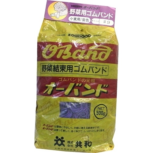 野菜結束用ゴムバンド＃９