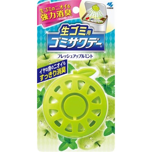 生ゴミ用ゴミサワデー　フレッシュアップルミント