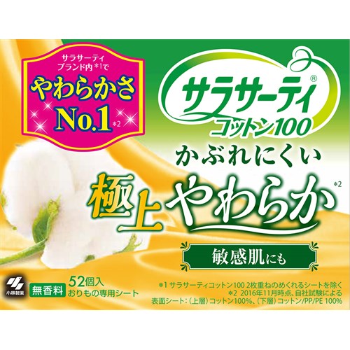 小林製薬 サラサーティ コットン100 極上やわらか５２枚