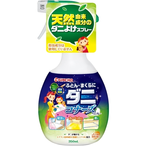 【アウトレット】ダニコナーズスプレー　350ｍｌ