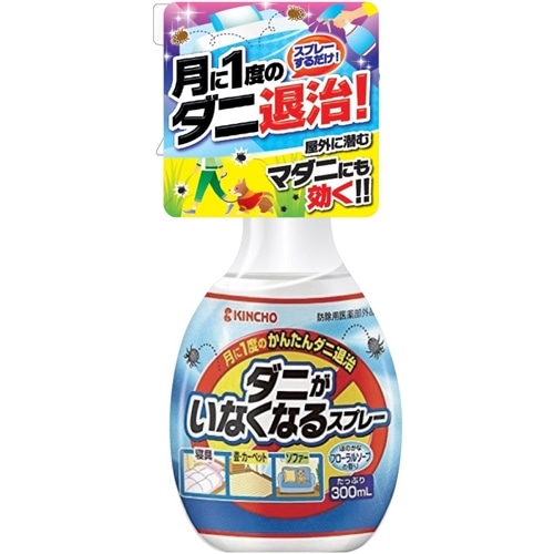 ダニがいなくなるスプレー　300ｍｌ