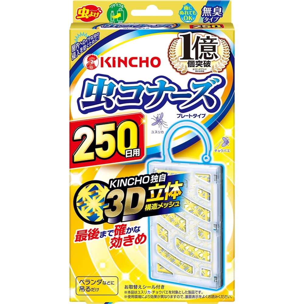 虫コナーズプレートタイプ250日無臭1個