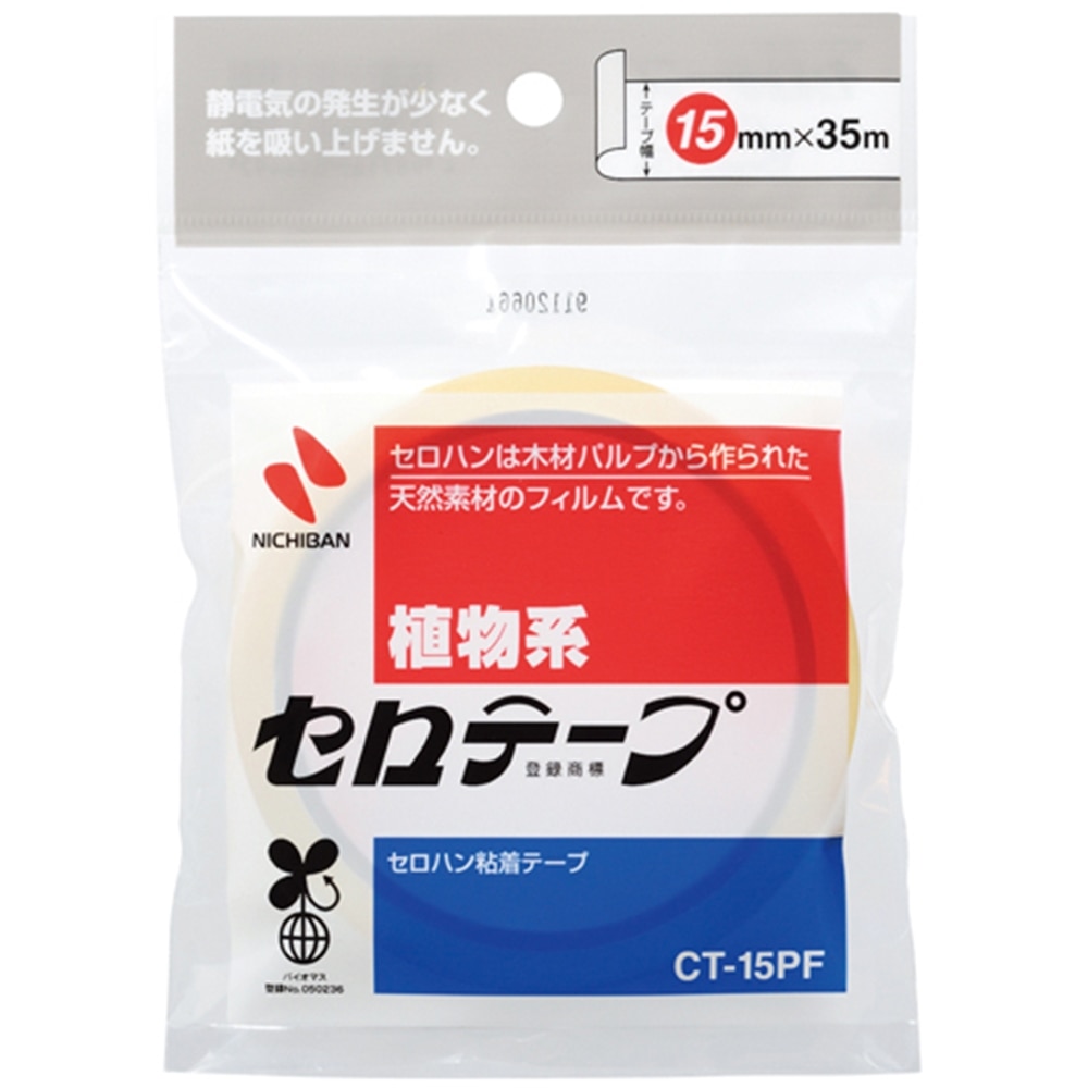 セロテープ１５ｍｍ ｃｔ １５ｐｆ 文房具 事務用品 ホームセンターコーナンの通販サイト