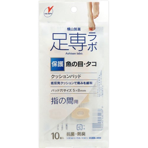 足専ラボ　ウオノメパッド　指の間用　１０個