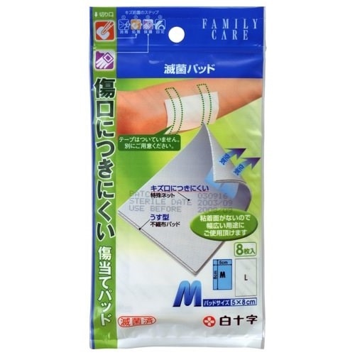 滅菌パッド　Ｍ　８枚