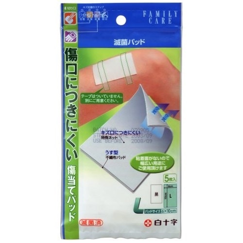滅菌パッド　Ｌ　５枚