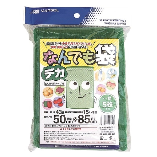 なんでも袋デカ