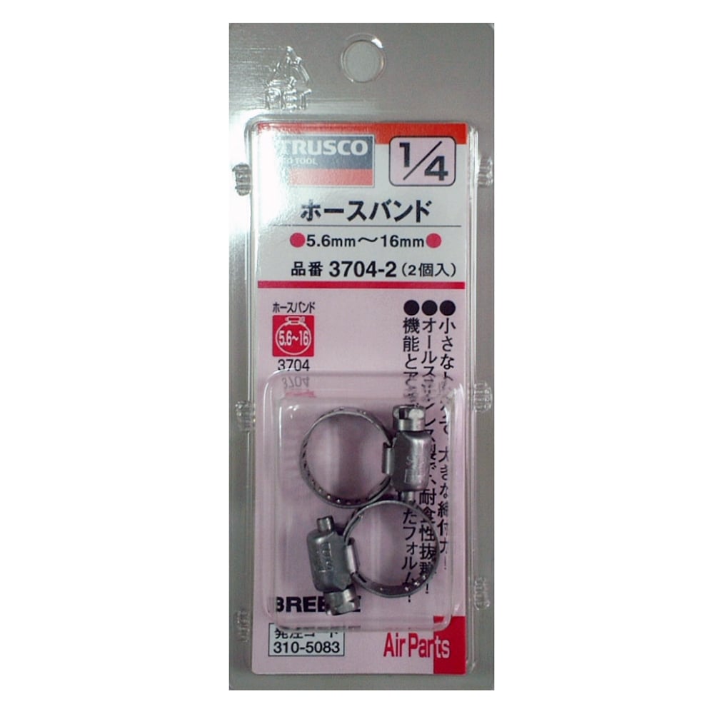 トラスコ中山(TRUSCO)　ホースバンド２個入　３７０４‐２