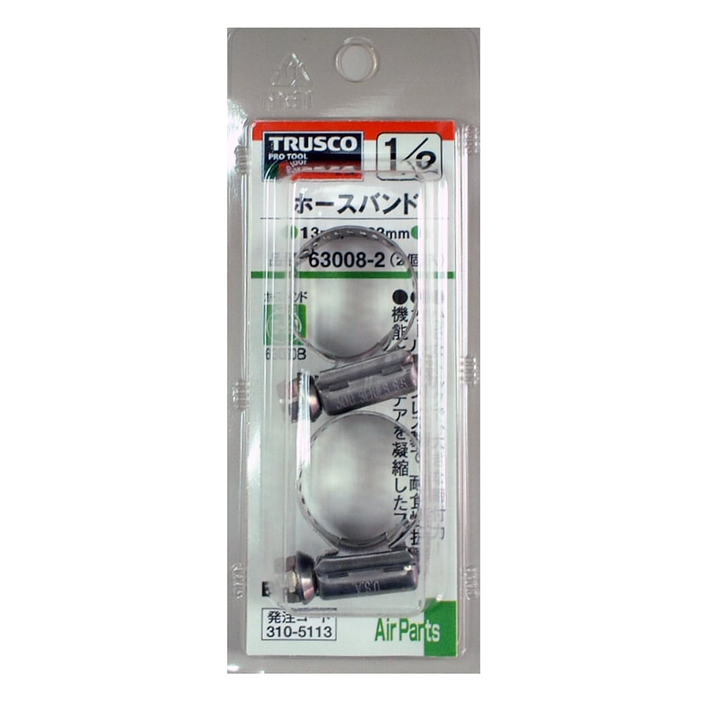 トラスコ中山(TRUSCO)　ホースバンド２個入　６３００８‐２