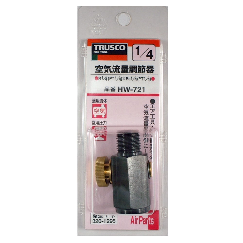 トラスコ中山(TRUSCO)　ＨＷ　空気流量調整器