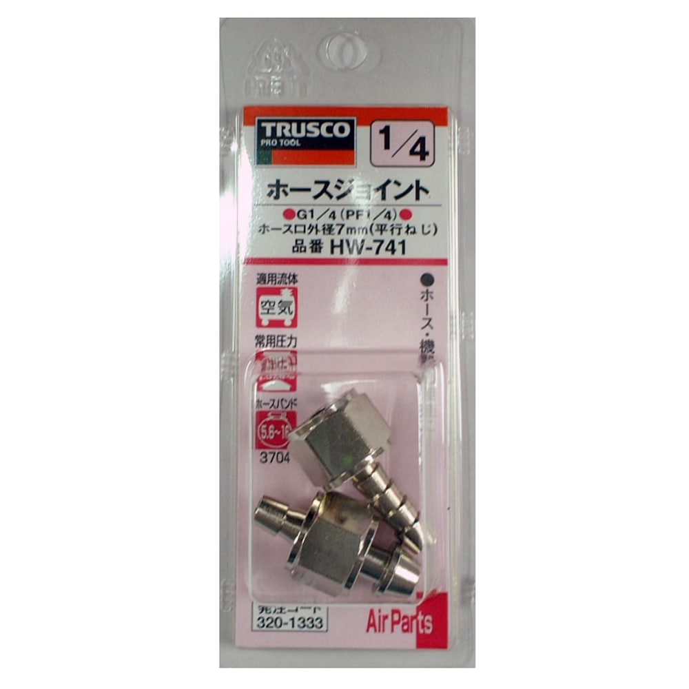 トラスコ中山(TRUSCO)　ＨＷ　ホースジョイント