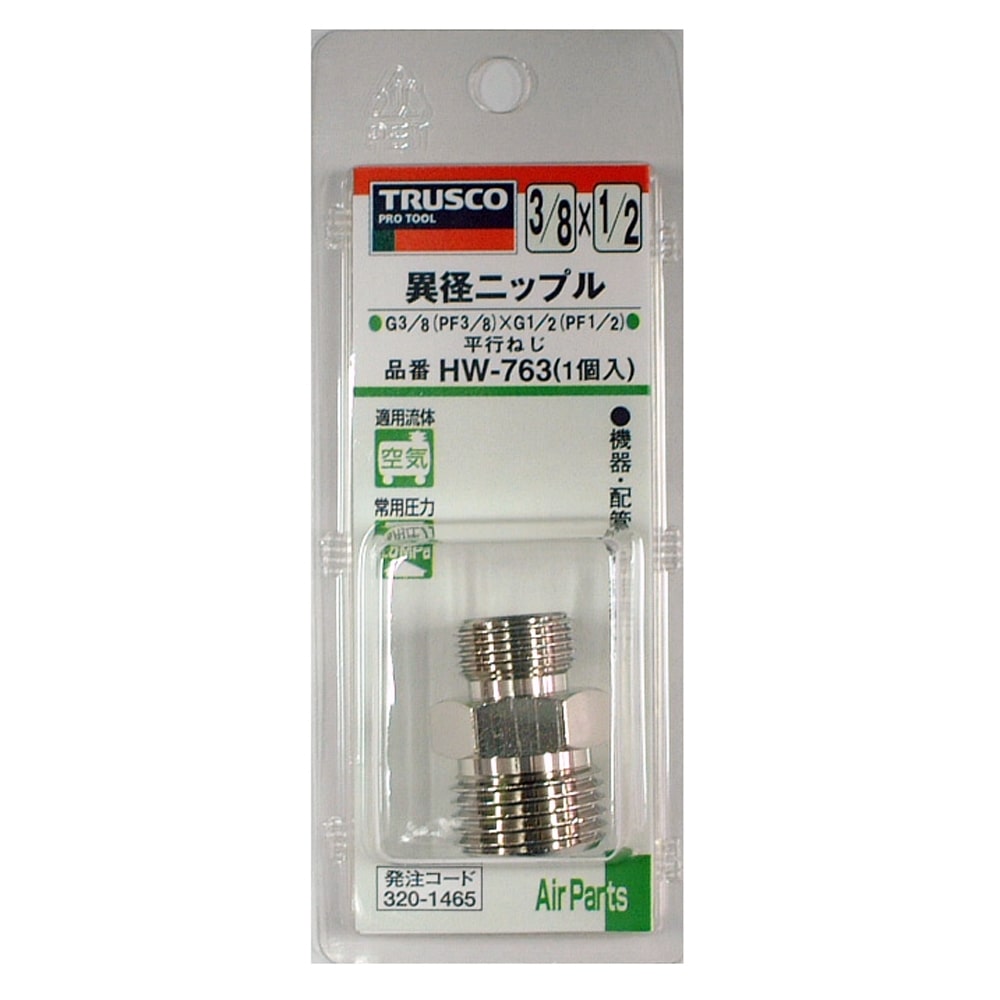 トラスコ中山(TRUSCO)　異径ニップル平行ネジ