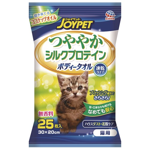 ハッピーペット　ボディータオル　猫用２５枚