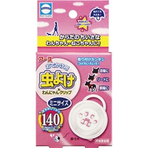 おでかけ用虫よけわんにゃんクリップミニ１４０日
