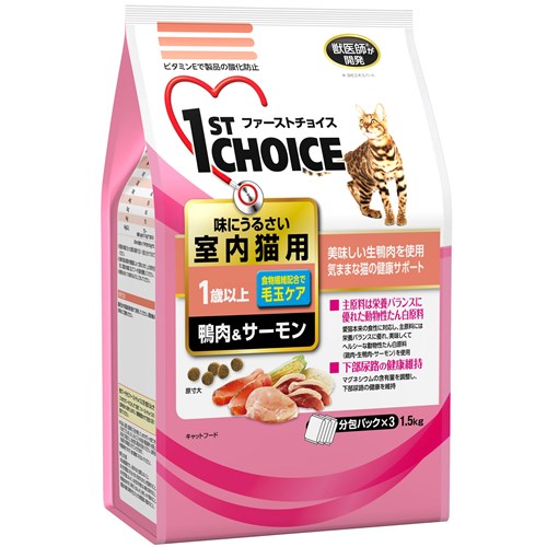 ファーストチョイス　成猫室内毛玉ケア鴨肉＆サーモン　１．５ｋｇ