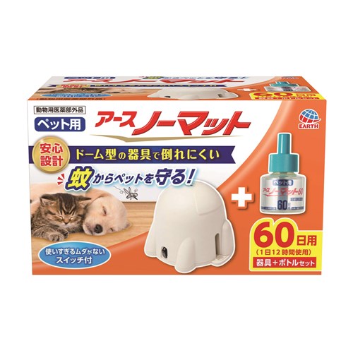 ペット用アースノーマット６０日セット器具＋４５ｍｌボトル