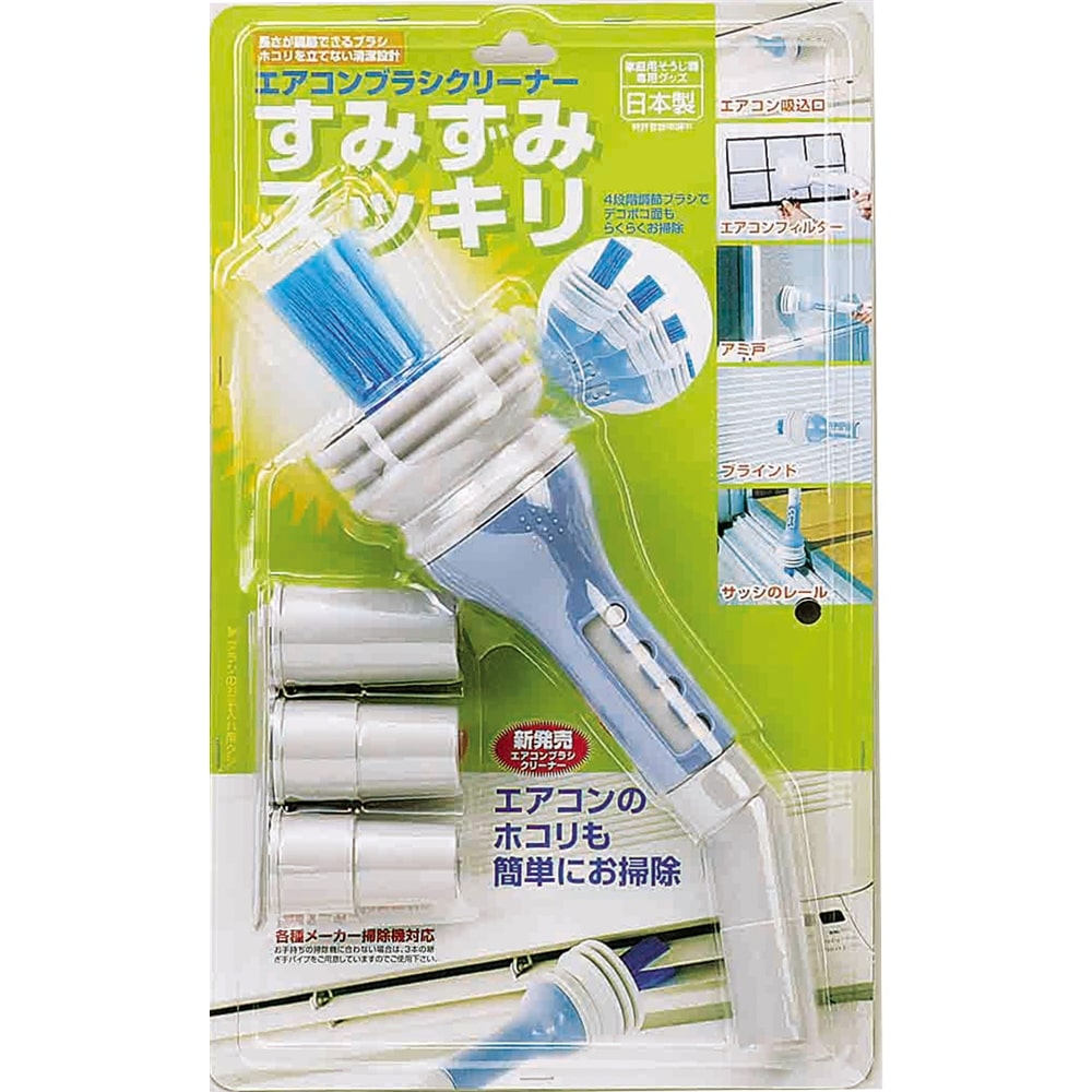 エアコンブラシクリーナー 家電 照明 電材 ホームセンターコーナンの通販サイト